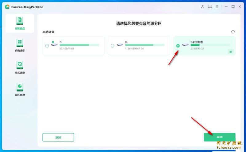 PassFab 4EasyPartition