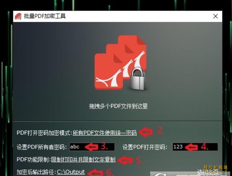 批量PDF加密工具