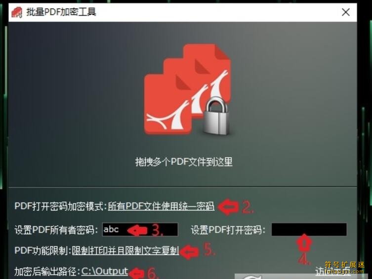 批量PDF加密工具