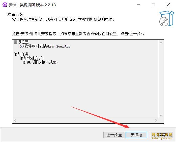 类视搜图