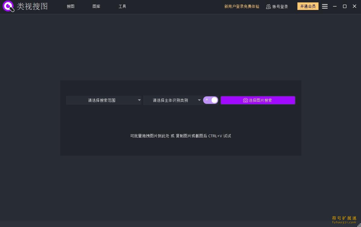 类视搜图