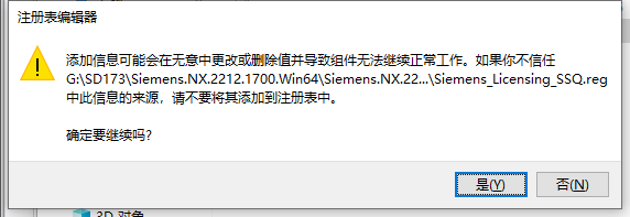 Siemens NX 2212