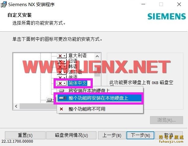Siemens NX 2212