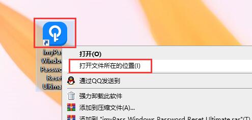 imyPass Windows Password Reset Ultim