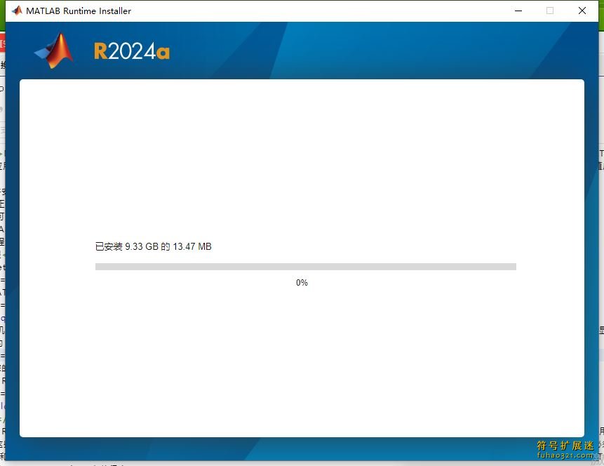MATLAB Runtime