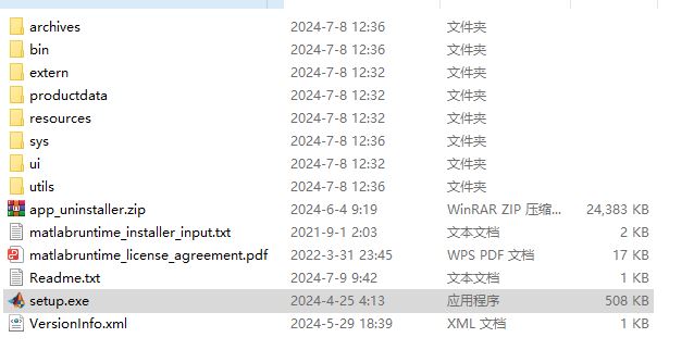 MATLAB Runtime