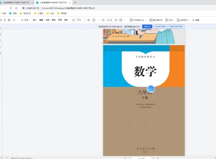 国家中小学智慧教育平台教材查询下载器