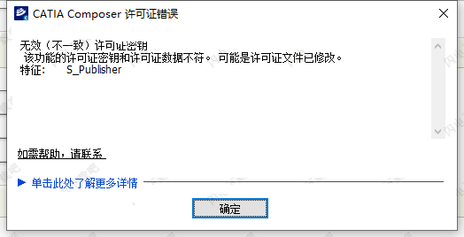 CATIA Composer R2023