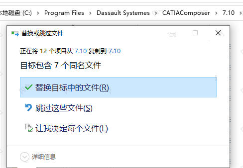 CATIA Composer R2023