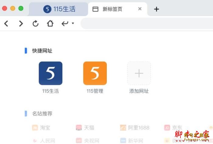 115浏览器
