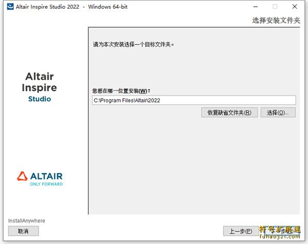 Altair Inspire Studio