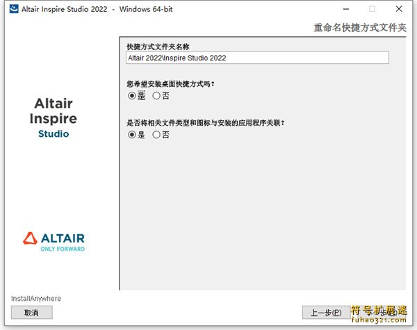 Altair Inspire Studio