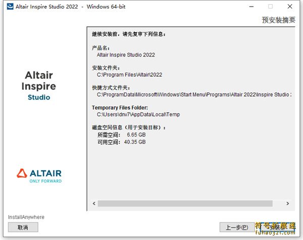 Altair Inspire Studio