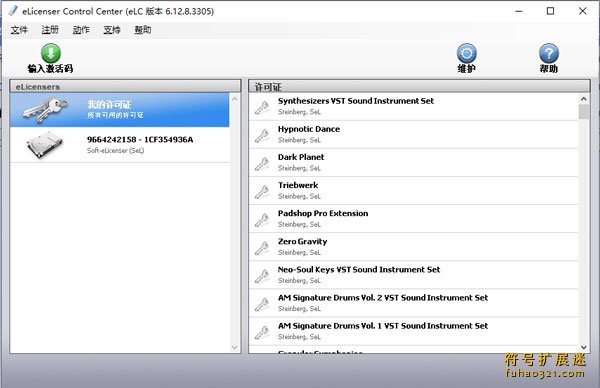 cubase12 音乐制作软件