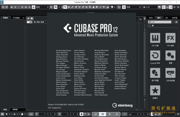 cubase12 音乐制作软件