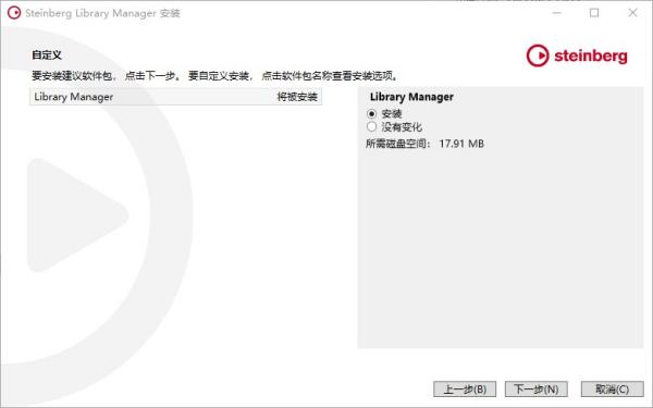 cubase12 音乐制作软件