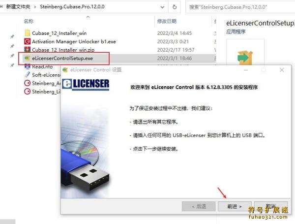 cubase12 音乐制作软件