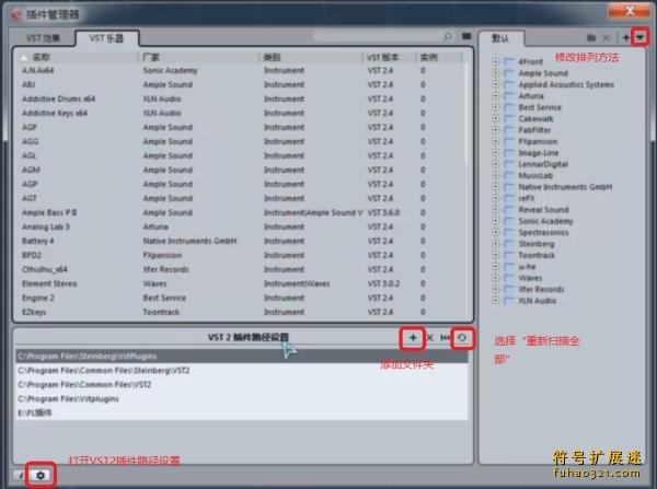 cubase12 音乐制作软件