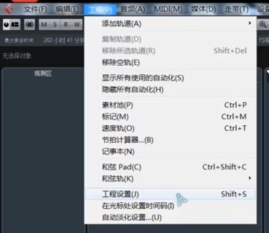 cubase12 音乐制作软件