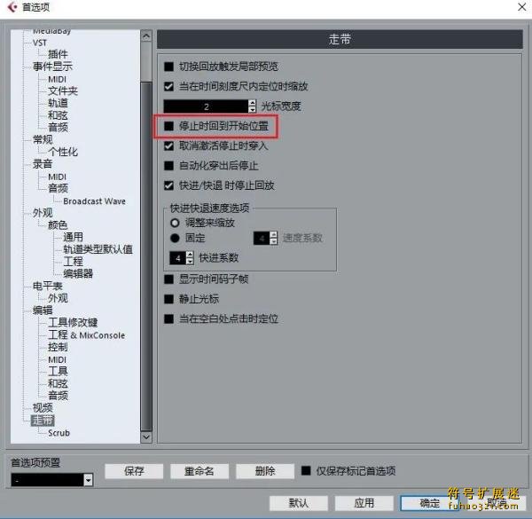 cubase12 音乐制作软件