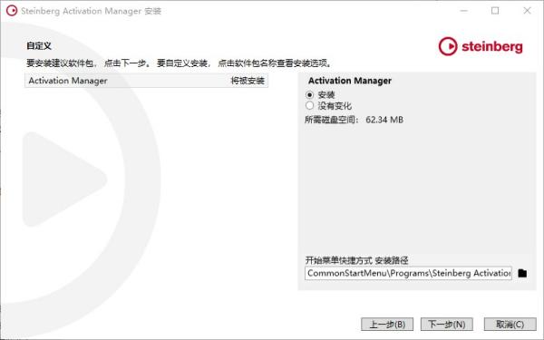 cubase12 音乐制作软件