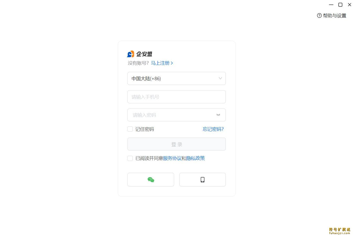 企安盟