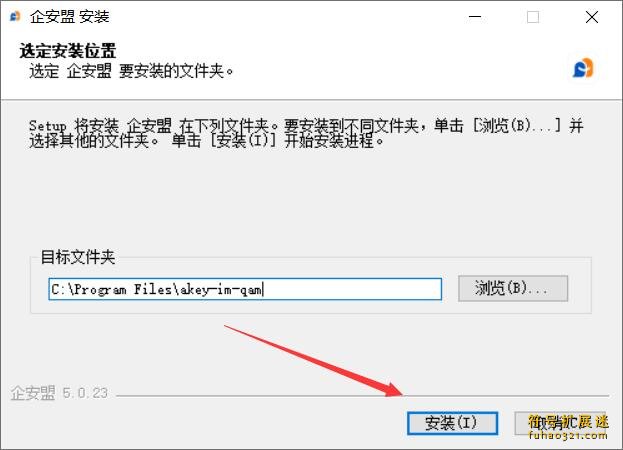 企安盟