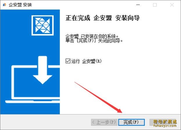 企安盟