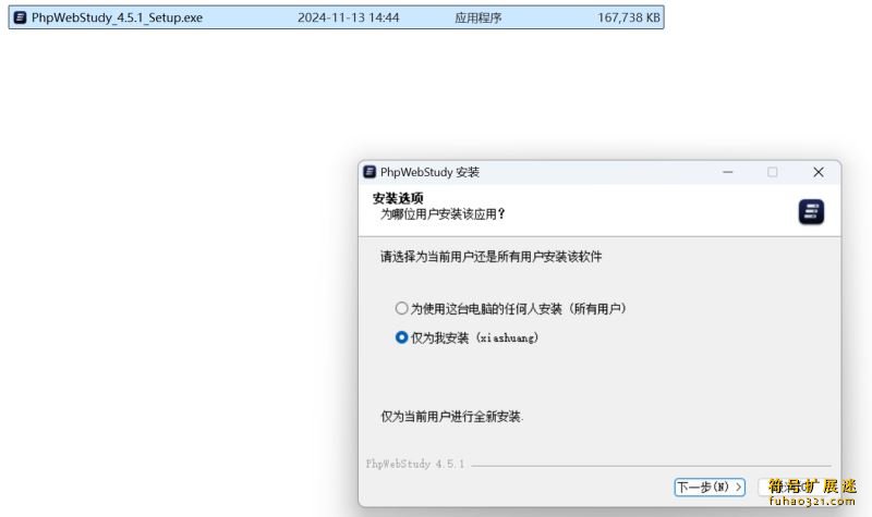 PhpWebStudy