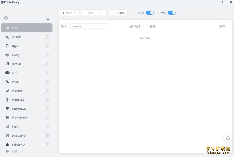 PhpWebStudy