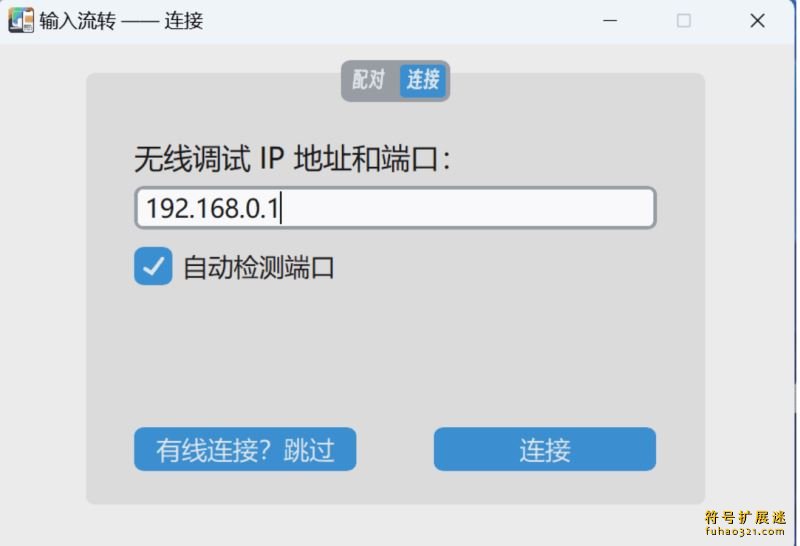 InputShare