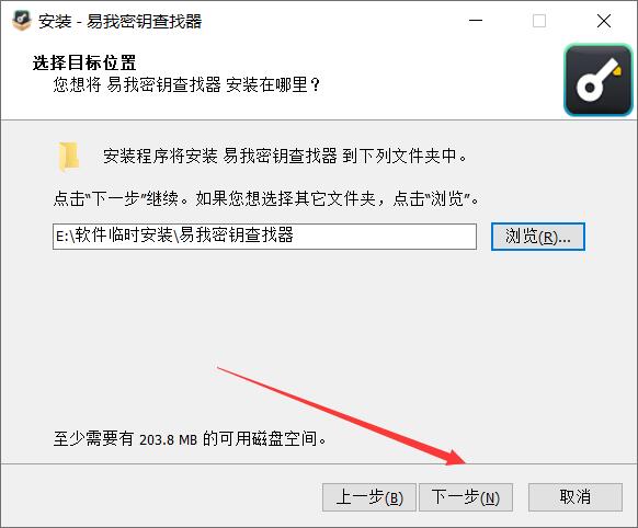 易我密钥查找