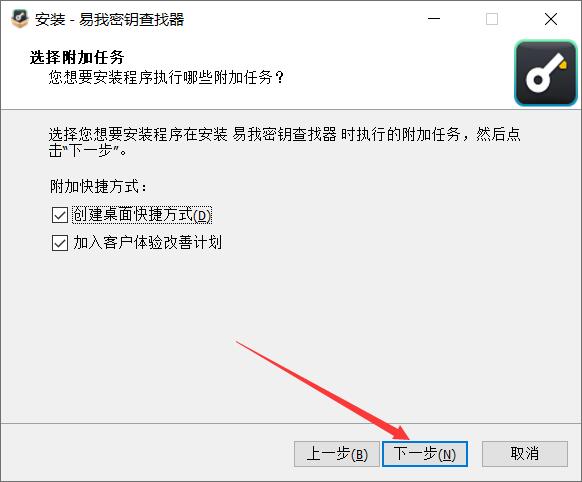 易我密钥查找