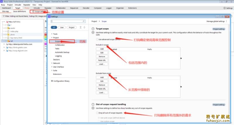 burpsuite2023
