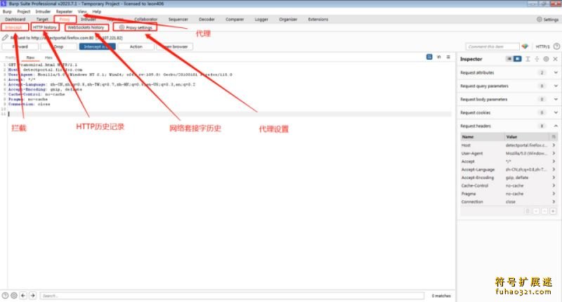 burpsuite2023