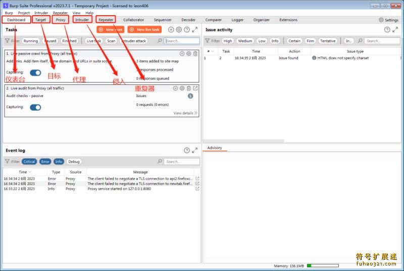 burpsuite2023