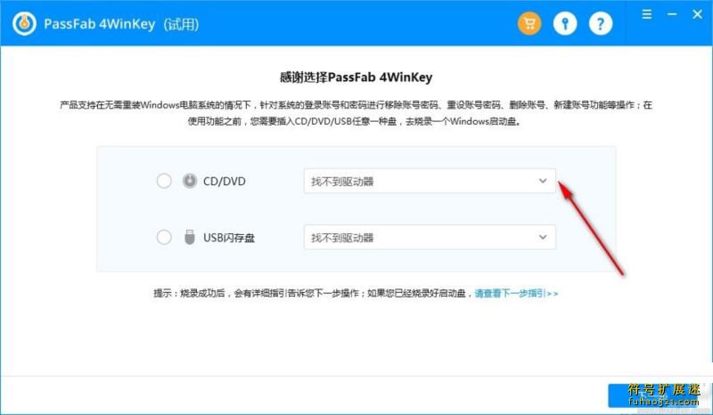PassFab 4WinKey
