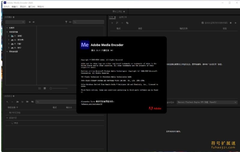 Adobe Media Encoder