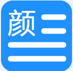 文颜