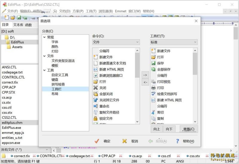 EditPlus