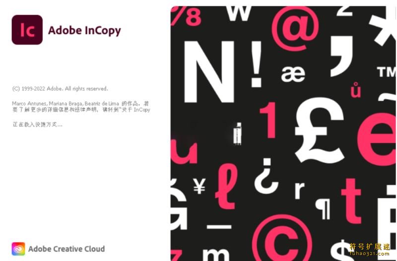 Adobe InCopy2025