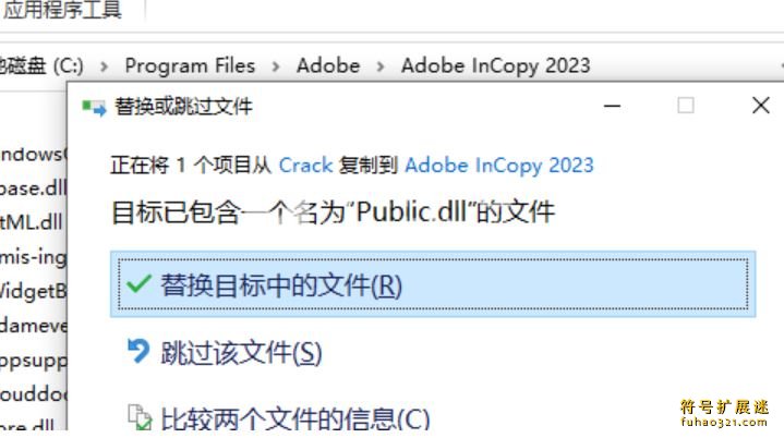 Adobe InCopy2025