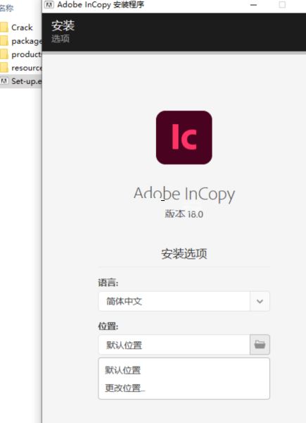 Adobe InCopy2025