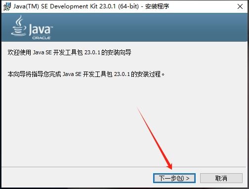 Java SE Development Kit 23