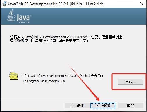 Java SE Development Kit 23