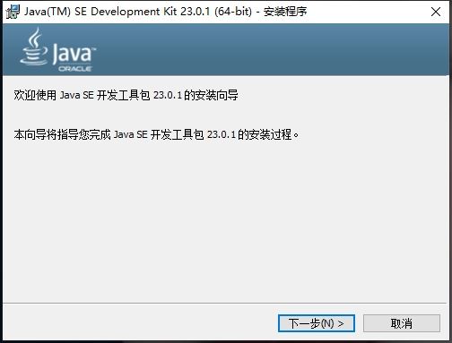 Java SE Development Kit 23