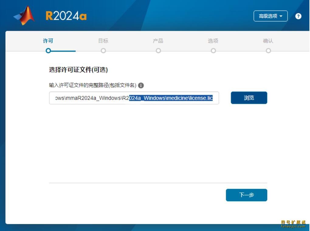Matlab R2024b