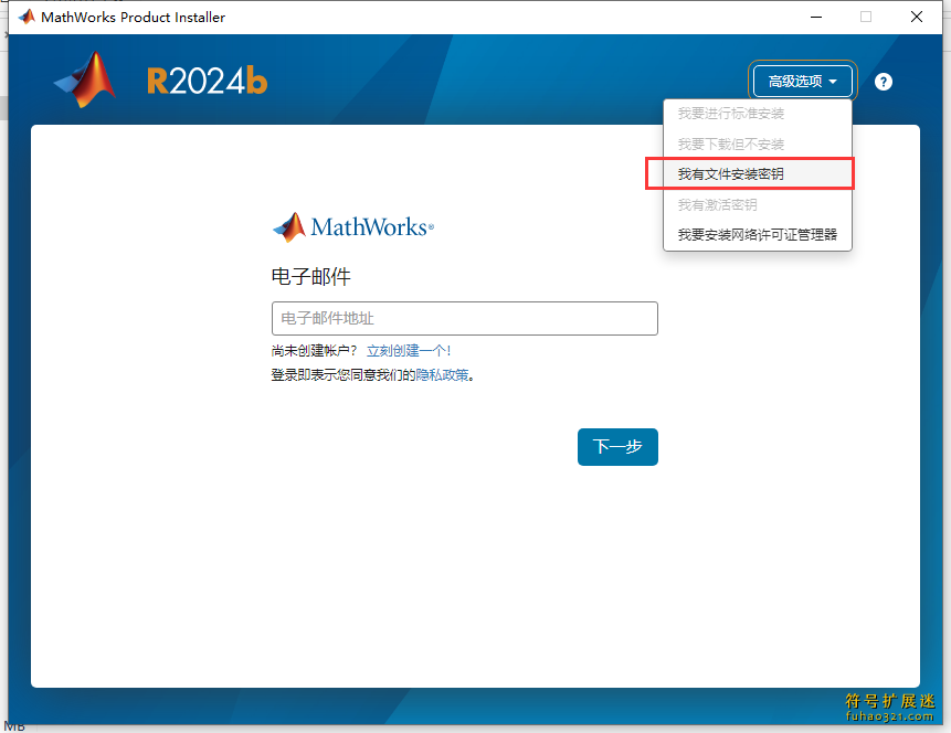Matlab R2024b