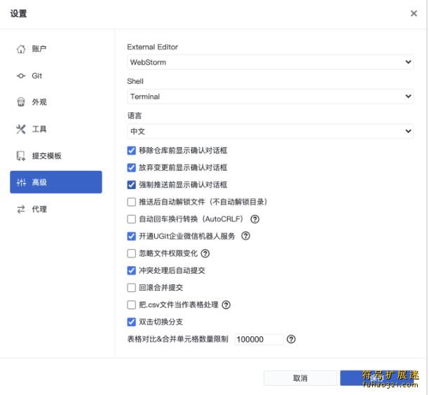 腾讯UGit
