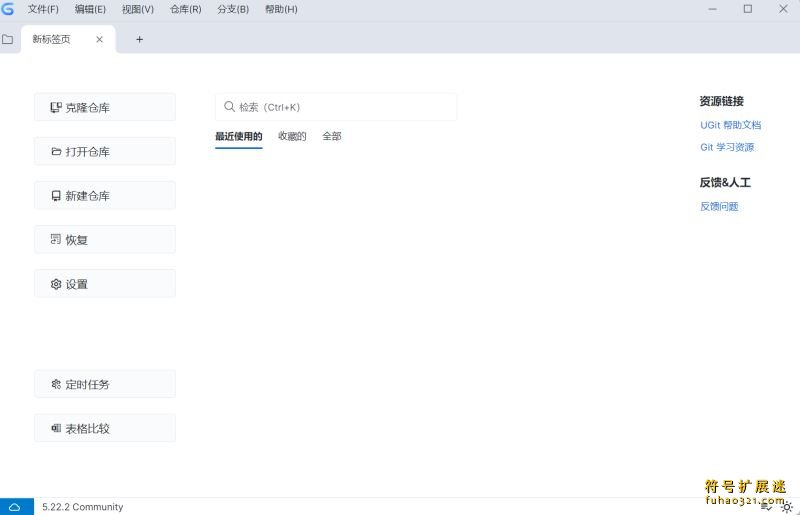 腾讯UGit